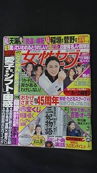 実話時代　平成20年9月号、平成21年8月号セット 実話時代 平成20年9月号、平成21年8月号セット 雑誌